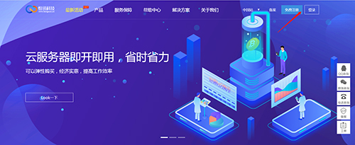 如何查詢云服務(wù)器價格購買價格表呢？.jpg