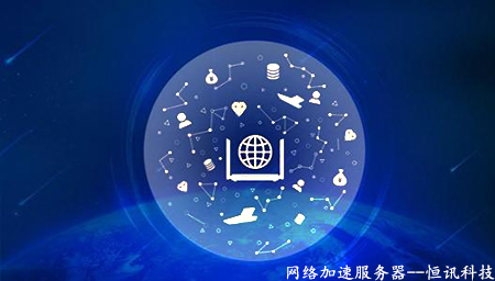 5G時代，網絡加速服務器還有用嗎？.jpg