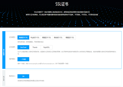 SSL證書如何安裝呢？.png