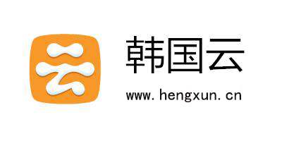 韓國云服務器有哪些作用呢？.jpg