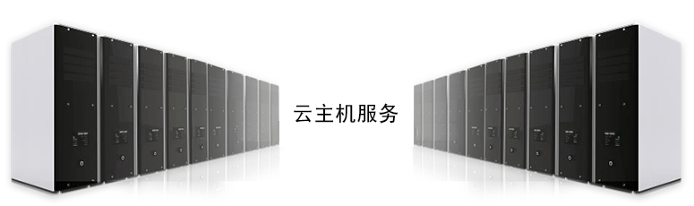 云主機是什么，有什么用呢？.png