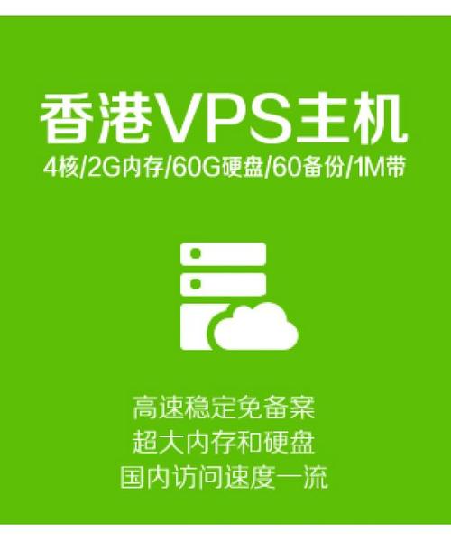 怎么評測香港vps主機商哪家好呢？.jpg