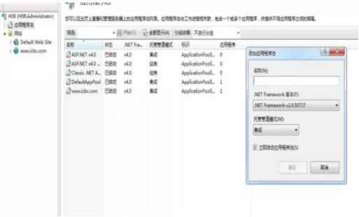 iis服務器怎么安裝和配置？ .png