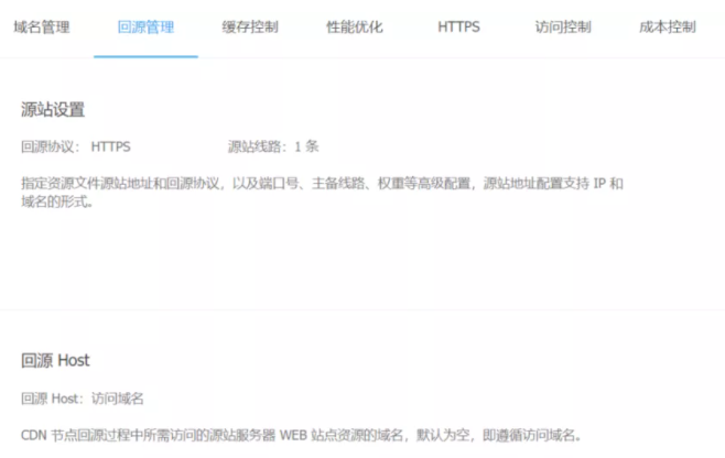 613711870cfb8.png cdn配置.png