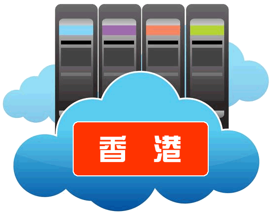 62be9256b3391.png 租用香港vps前應該考慮什么?.png