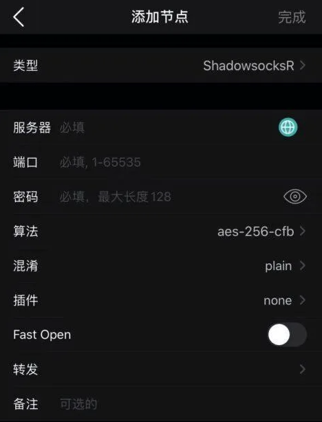 小火箭怎么添加節點？.png